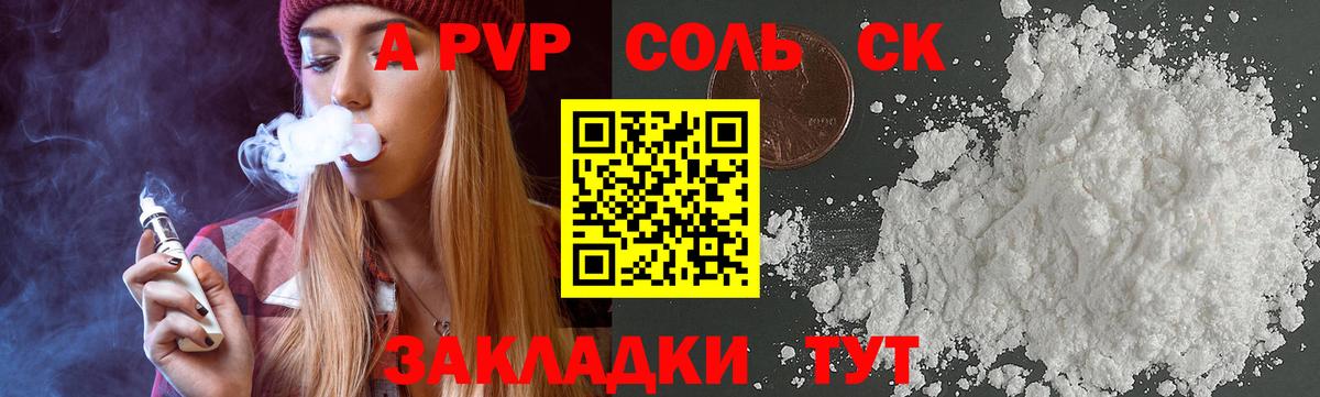 A PVP Соль  Alfa_PVP  A-PVP СК КРИС  Мелеуз 