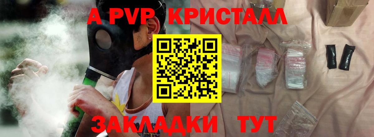 A-PVP СК КРИС Мелеуз