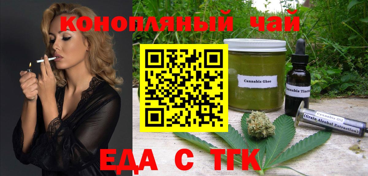 Canna-Cookies марихуана  Вход с VPN  Мелеуз 