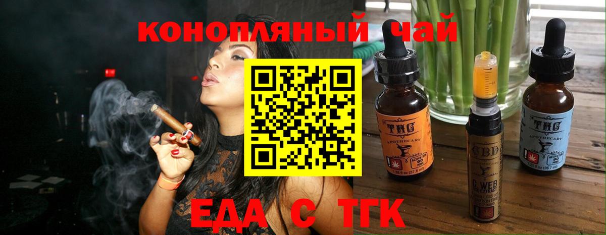 Cannafood конопля  Мелеуз 