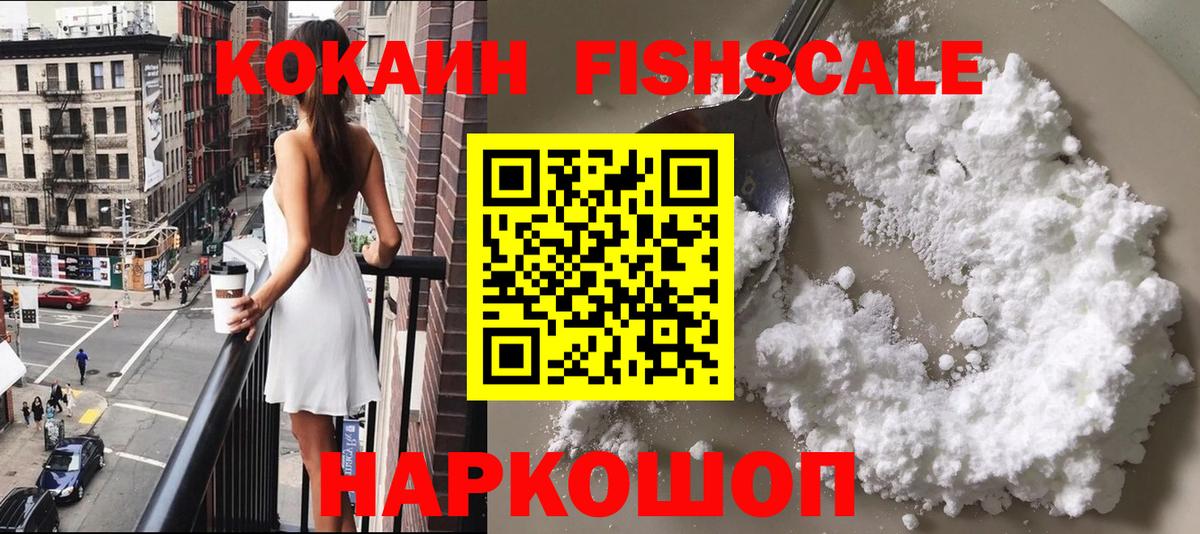 КОКАИН Columbia  КОКАИН Перу  Вход с VPN  Мелеуз 