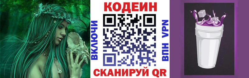 Кодеин Purple Drank  магазин продажи наркотиков  Мелеуз 