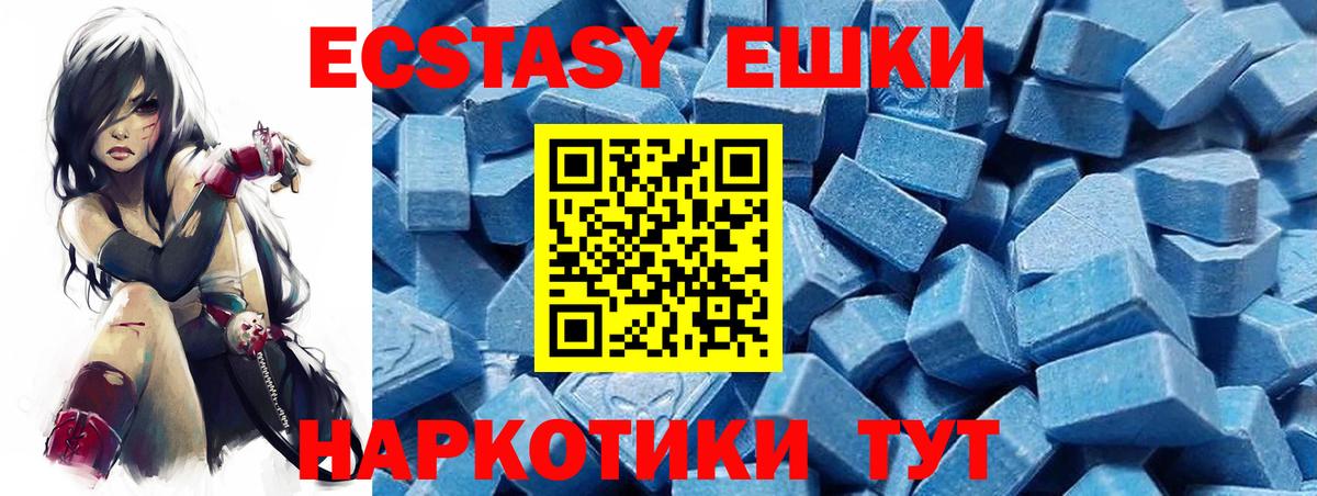 Экстази 99%  Экстази 99%  Ecstasy  Мелеуз 