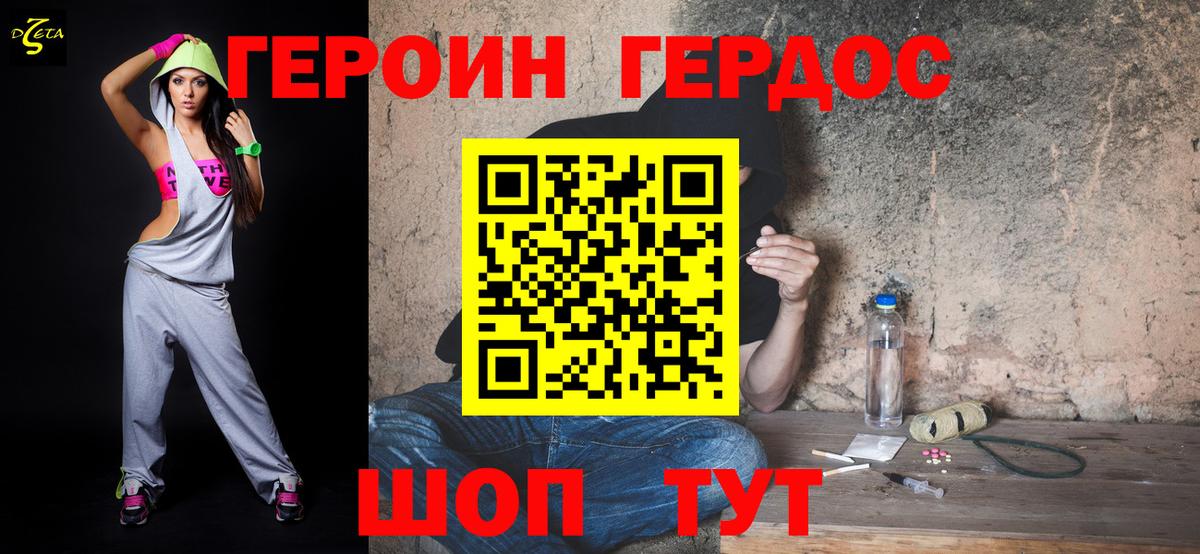 Героин герыч Мелеуз