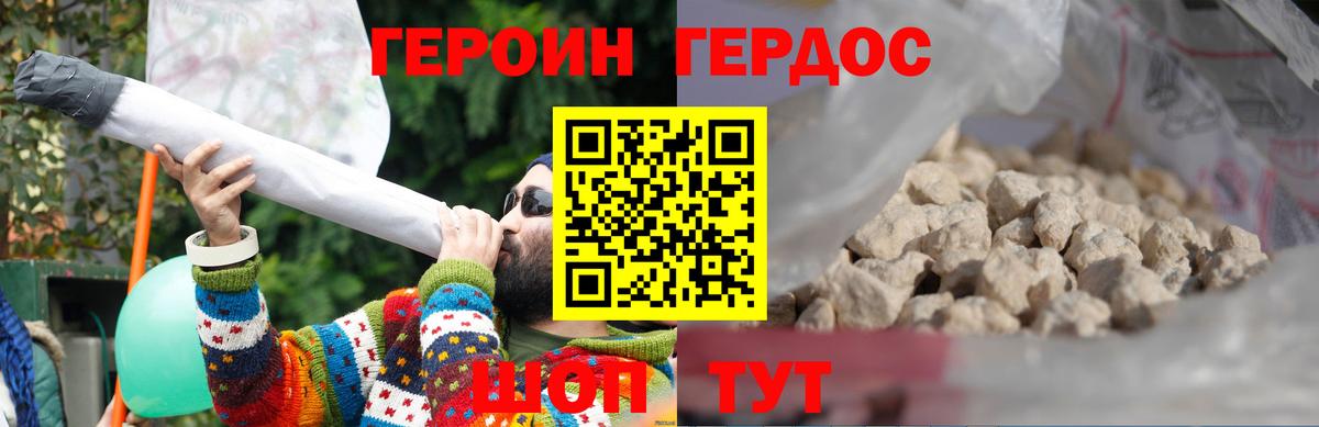 Героин афганец  Вход с VPN  ГЕРОИН  Мелеуз 