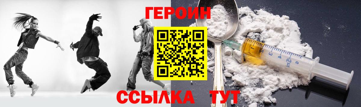 ГЕРОИН  Мелеуз  Героин VHQ 