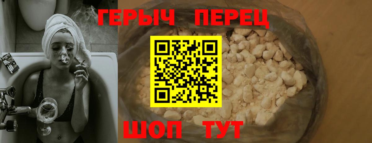 ГЕРОИН VHQ Мелеуз