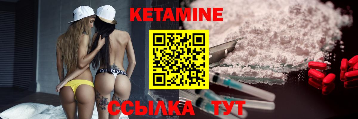 КЕТАМИН VHQ  Вход с VPN  Мелеуз  КЕТАМИН ketamine 