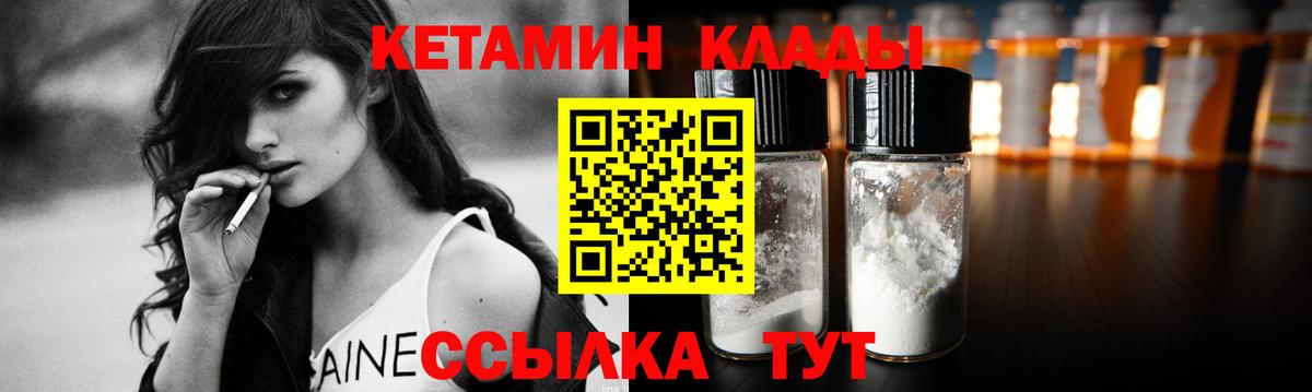 Кетамин VHQ  Мелеуз  Кетамин ketamine 