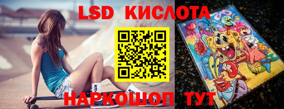 LSD-25 экстази кислота Мелеуз