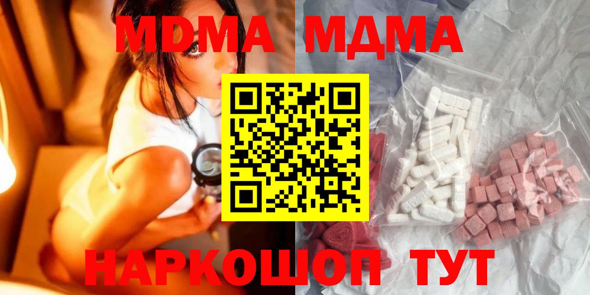 МДМА кристаллы Мелеуз