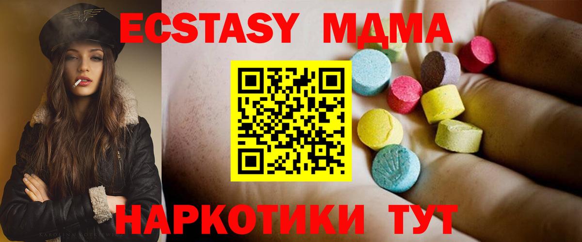 МДМА  MDMA молли  Вход с VPN  Мелеуз 