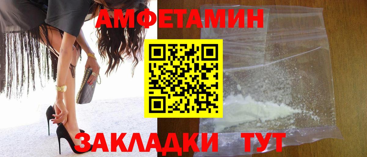 Метамфетамин пудра  Метамфетамин пудра  Мелеуз  Метамфетамин  Вход с VPN 