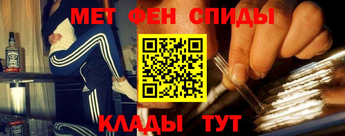 Первитин кристалл  Метамфетамин  Мелеуз 