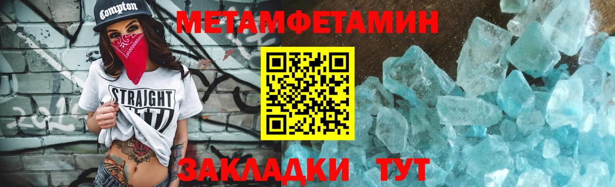 Метамфетамин витя Мелеуз