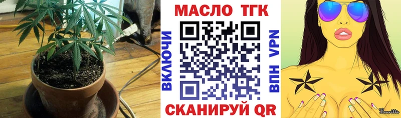 ТГК вейп  закладка  Мелеуз 