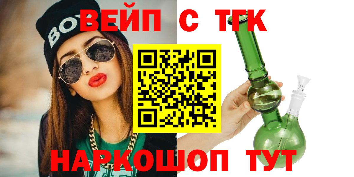 Дистиллят ТГК концентрат  Вход с VPN  Мелеуз 