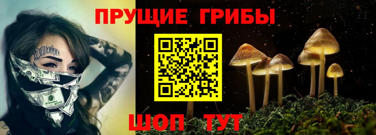 Галлюциногенные грибы мухоморы  Вход с VPN  Мелеуз  Псилоцибиновые грибы мицелий 